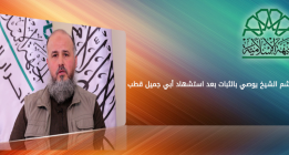 Ahrar al-Sham, el peligro de los otros grupos ‘rebeldes’ en Siria